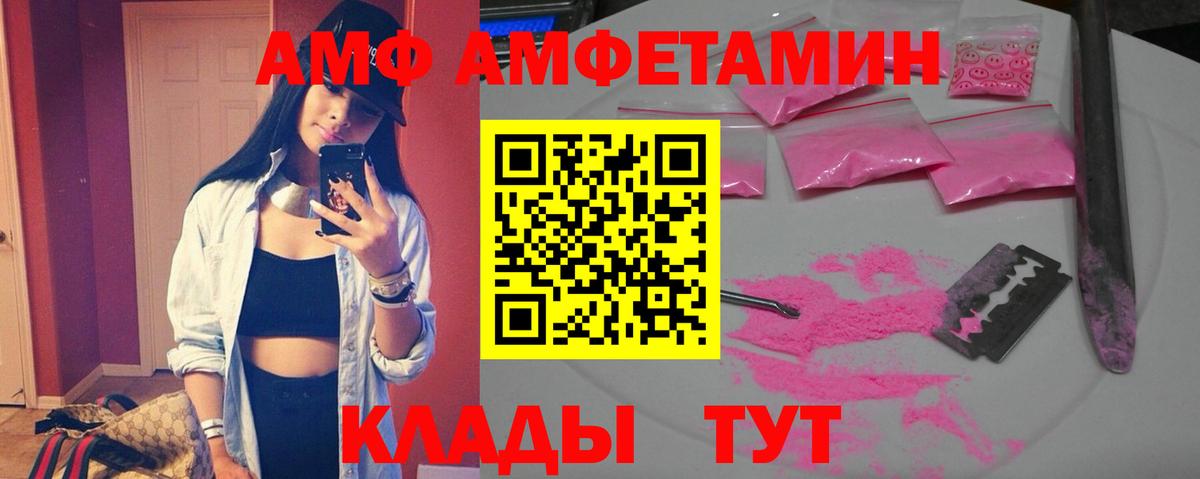 Амфетамин VHQ Заводоуковск