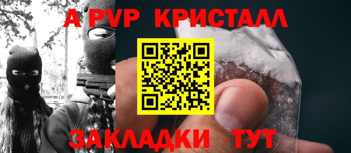 Альфа ПВП СК КРИС Заводоуковск