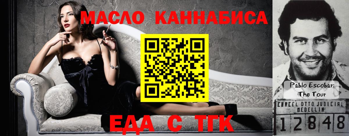 Заводоуковск  Canna-Cookies марихуана  Вход с VPN 