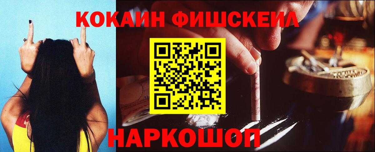 КОКАИН 99%  Вход с VPN  купить наркоту  Заводоуковск 