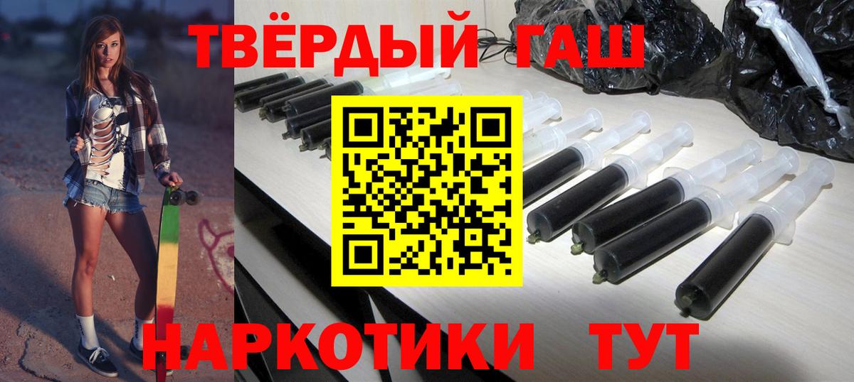 Заводоуковск  ГАШ hashish  ГАШ VHQ  Вход с VPN 