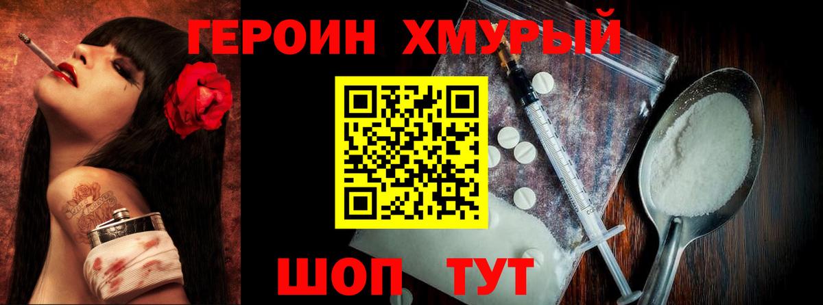 Заводоуковск  ГЕРОИН VHQ  Вход с VPN 