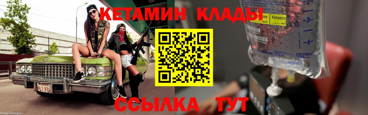 КЕТАМИН ketamine Заводоуковск
