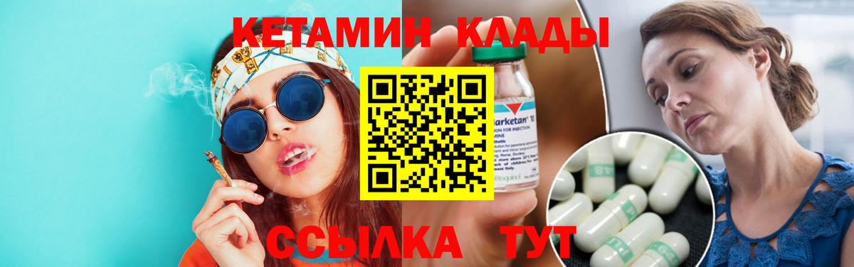 Кетамин VHQ  Вход с VPN  маркетплейс формула  Заводоуковск 