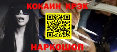 кокаин Краснокаменск