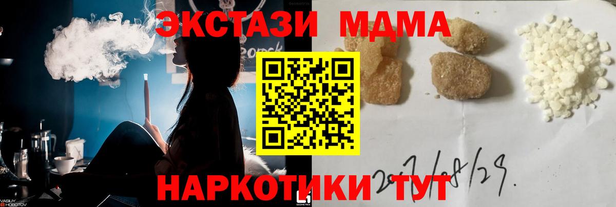 MDMA VHQ  MDMA кристаллы  Заводоуковск  Вход с VPN 