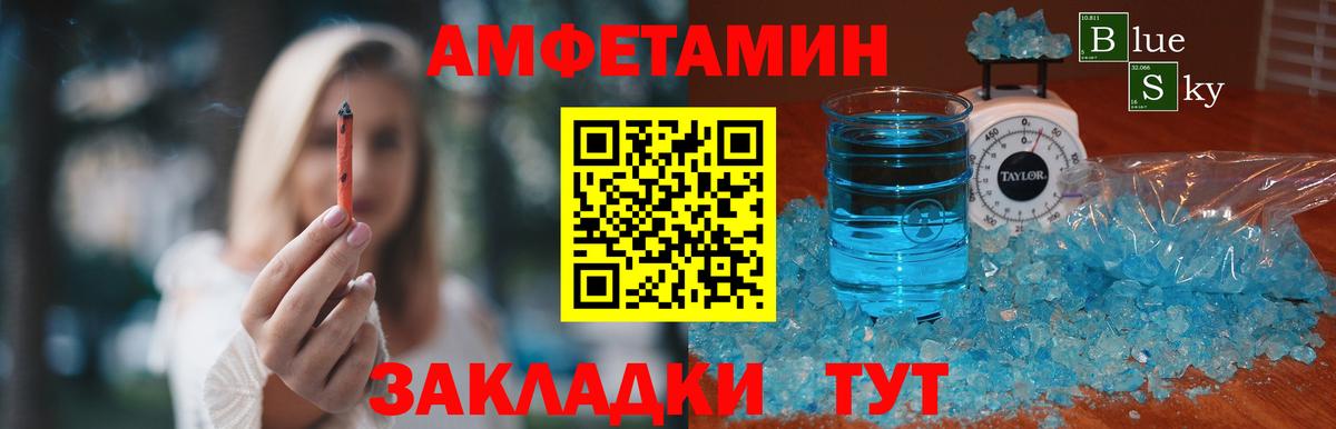 Метамфетамин винт Заводоуковск